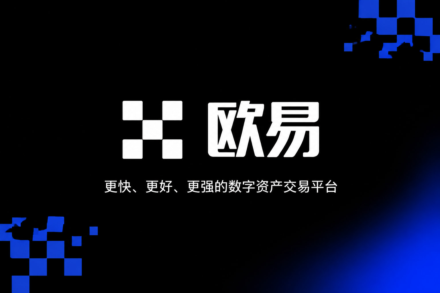 访问出错或页面为空交易界面